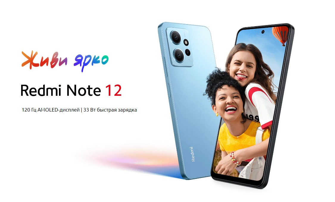 Xiaomi Redmi Note 12